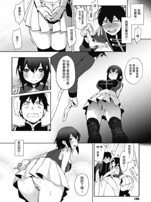 [井雲くす] 村又さんの秘密｜村又小姐的秘密村又小姐的秘密 [中国翻訳] [DL版]_198