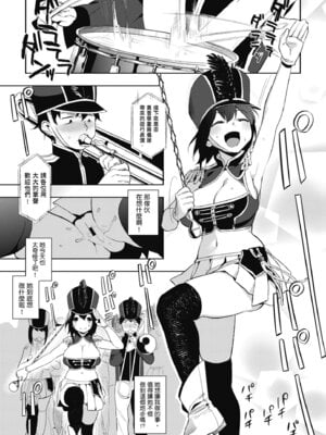 [井雲くす] 村又さんの秘密｜村又小姐的秘密村又小姐的秘密 [中国翻訳] [DL版]_199