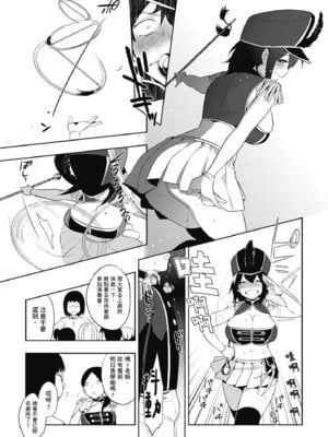 [井雲くす] 村又さんの秘密｜村又小姐的秘密村又小姐的秘密 [中国翻訳] [DL版]_201