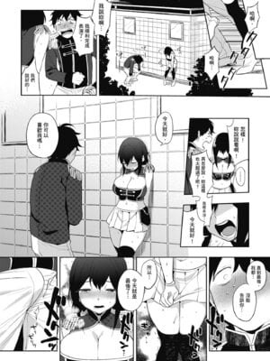 [井雲くす] 村又さんの秘密｜村又小姐的秘密村又小姐的秘密 [中国翻訳] [DL版]_202