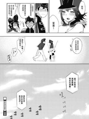 [井雲くす] 村又さんの秘密｜村又小姐的秘密村又小姐的秘密 [中国翻訳] [DL版]_216