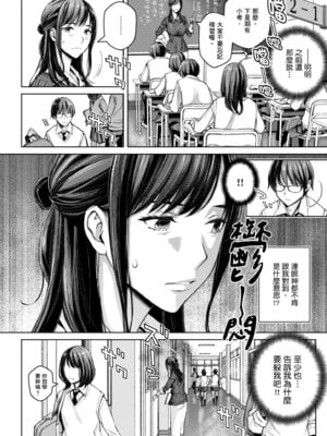 [高野真之] いけないよ、佐藤先生!｜這樣不行哦，佐藤老師！ [中国翻訳] [DL版]_010