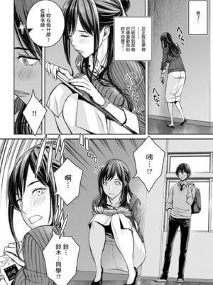 [高野真之] いけないよ、佐藤先生!｜這樣不行哦，佐藤老師！ [中国翻訳] [DL版]_014