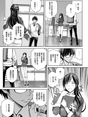 [高野真之] いけないよ、佐藤先生!｜這樣不行哦，佐藤老師！ [中国翻訳] [DL版]_015