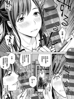 [高野真之] いけないよ、佐藤先生!｜這樣不行哦，佐藤老師！ [中国翻訳] [DL版]_019