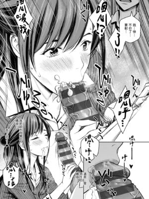 [高野真之] いけないよ、佐藤先生!｜這樣不行哦，佐藤老師！ [中国翻訳] [DL版]_021