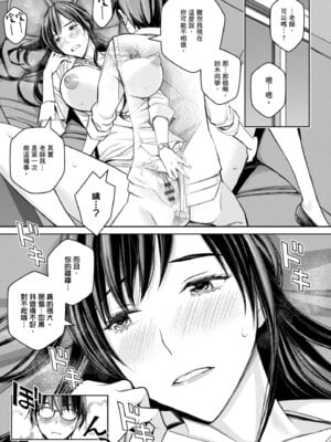 [高野真之] いけないよ、佐藤先生!｜這樣不行哦，佐藤老師！ [中国翻訳] [DL版]_025