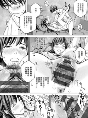 [高野真之] いけないよ、佐藤先生!｜這樣不行哦，佐藤老師！ [中国翻訳] [DL版]_028