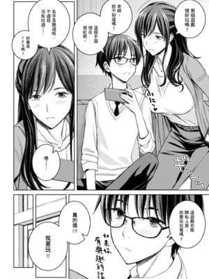 [高野真之] いけないよ、佐藤先生!｜這樣不行哦，佐藤老師！ [中国翻訳] [DL版]_032