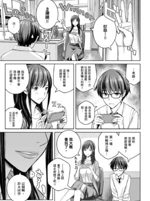 [高野真之] いけないよ、佐藤先生!｜這樣不行哦，佐藤老師！ [中国翻訳] [DL版]_033