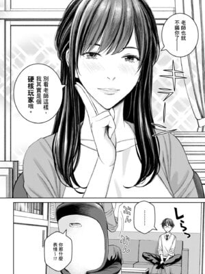 [高野真之] いけないよ、佐藤先生!｜這樣不行哦，佐藤老師！ [中国翻訳] [DL版]_034