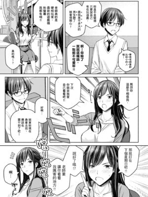 [高野真之] いけないよ、佐藤先生!｜這樣不行哦，佐藤老師！ [中国翻訳] [DL版]_035