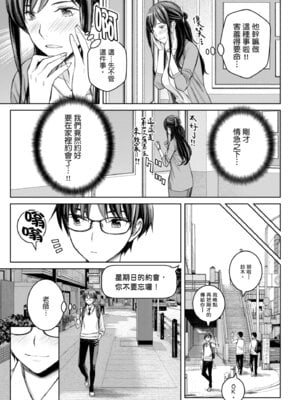 [高野真之] いけないよ、佐藤先生!｜這樣不行哦，佐藤老師！ [中国翻訳] [DL版]_037