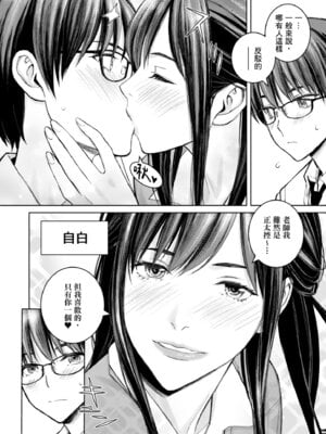 [高野真之] いけないよ、佐藤先生!｜這樣不行哦，佐藤老師！ [中国翻訳] [DL版]_062