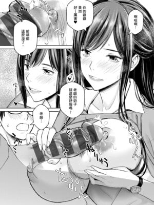 [高野真之] いけないよ、佐藤先生!｜這樣不行哦，佐藤老師！ [中国翻訳] [DL版]_064