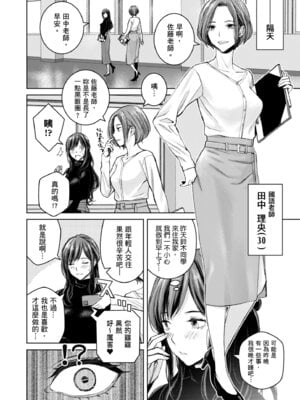 [高野真之] いけないよ、佐藤先生!｜這樣不行哦，佐藤老師！ [中国翻訳] [DL版]_066