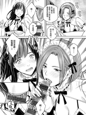 [高野真之] いけないよ、佐藤先生!｜這樣不行哦，佐藤老師！ [中国翻訳] [DL版]_071