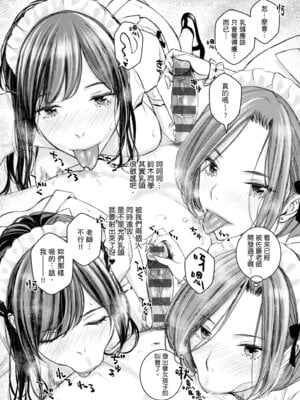 [高野真之] いけないよ、佐藤先生!｜這樣不行哦，佐藤老師！ [中国翻訳] [DL版]_087