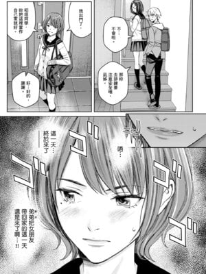 [高野真之] いけないよ、佐藤先生!｜這樣不行哦，佐藤老師！ [中国翻訳] [DL版]_095