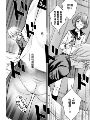 [高野真之] いけないよ、佐藤先生!｜這樣不行哦，佐藤老師！ [中国翻訳] [DL版]_104