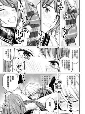 [高野真之] いけないよ、佐藤先生!｜這樣不行哦，佐藤老師！ [中国翻訳] [DL版]_109