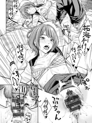 [高野真之] いけないよ、佐藤先生!｜這樣不行哦，佐藤老師！ [中国翻訳] [DL版]_116