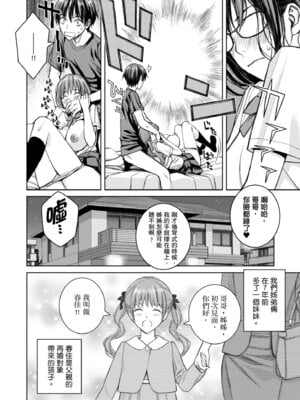 [高野真之] いけないよ、佐藤先生!｜這樣不行哦，佐藤老師！ [中国翻訳] [DL版]_126