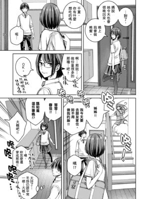 [高野真之] いけないよ、佐藤先生!｜這樣不行哦，佐藤老師！ [中国翻訳] [DL版]_129