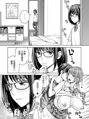 [高野真之] いけないよ、佐藤先生!｜這樣不行哦，佐藤老師！ [中国翻訳] [DL版]_131