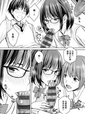 [高野真之] いけないよ、佐藤先生!｜這樣不行哦，佐藤老師！ [中国翻訳] [DL版]_142