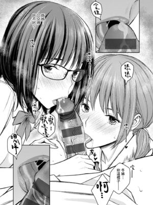 [高野真之] いけないよ、佐藤先生!｜這樣不行哦，佐藤老師！ [中国翻訳] [DL版]_143