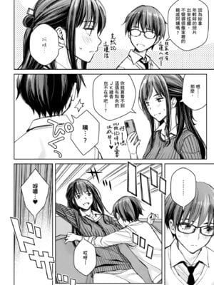 [高野真之] いけないよ、佐藤先生!｜這樣不行哦，佐藤老師！ [中国翻訳] [DL版]_164