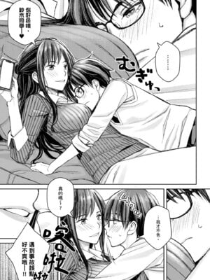 [高野真之] いけないよ、佐藤先生!｜這樣不行哦，佐藤老師！ [中国翻訳] [DL版]_165