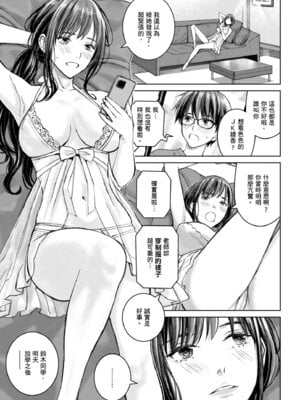 [高野真之] いけないよ、佐藤先生!｜這樣不行哦，佐藤老師！ [中国翻訳] [DL版]_167