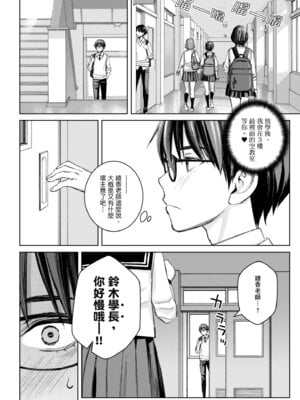 [高野真之] いけないよ、佐藤先生!｜這樣不行哦，佐藤老師！ [中国翻訳] [DL版]_168