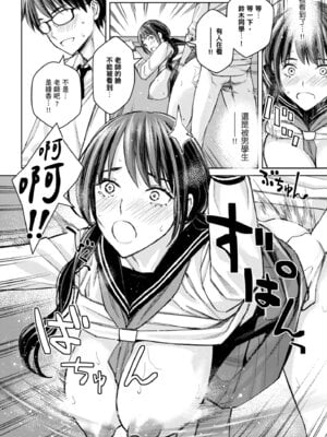 [高野真之] いけないよ、佐藤先生!｜這樣不行哦，佐藤老師！ [中国翻訳] [DL版]_178