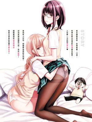 [高野真之] いけないよ、佐藤先生!｜這樣不行哦，佐藤老師！ [中国翻訳] [DL版]_188