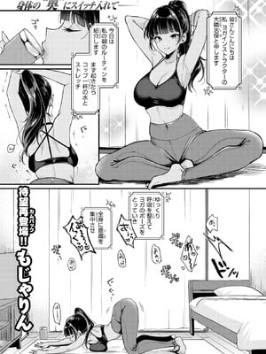 COMIC 快楽天 2026年1月号 [DL版]_005