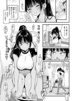 COMIC 快楽天 2026年1月号 [DL版]_011