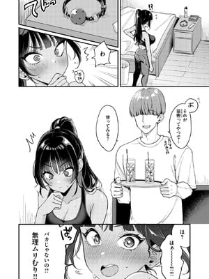 COMIC 快楽天 2026年1月号 [DL版]_020