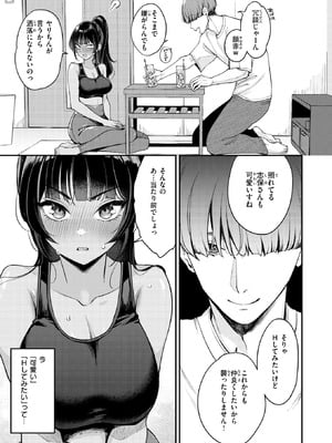 COMIC 快楽天 2026年1月号 [DL版]_021