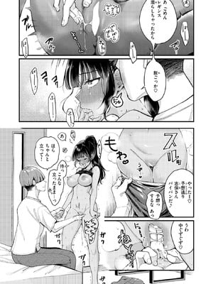 COMIC 快楽天 2026年1月号 [DL版]_026