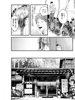 COMIC 快楽天 2026年1月号 [DL版]_042