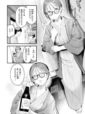 COMIC 快楽天 2026年1月号 [DL版]_048