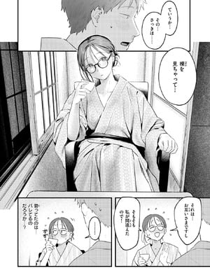 COMIC 快楽天 2026年1月号 [DL版]_050