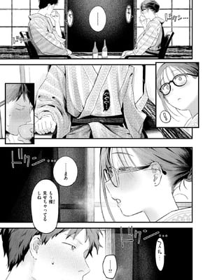 COMIC 快楽天 2026年1月号 [DL版]_053