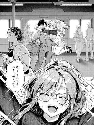 COMIC 快楽天 2026年1月号 [DL版]_089