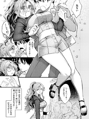 COMIC 快楽天 2026年1月号 [DL版]_091