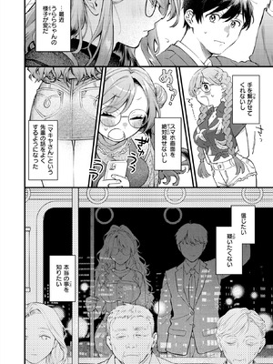 COMIC 快楽天 2026年1月号 [DL版]_092