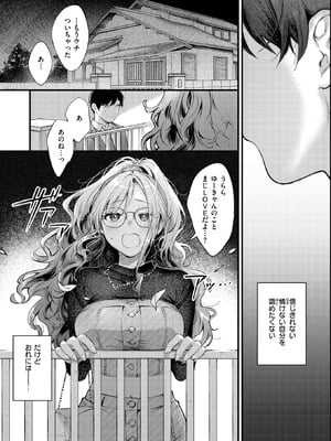 COMIC 快楽天 2026年1月号 [DL版]_093